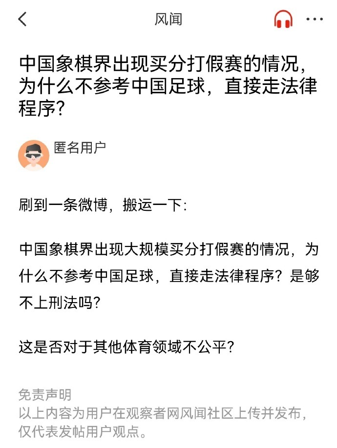 斯后防线的