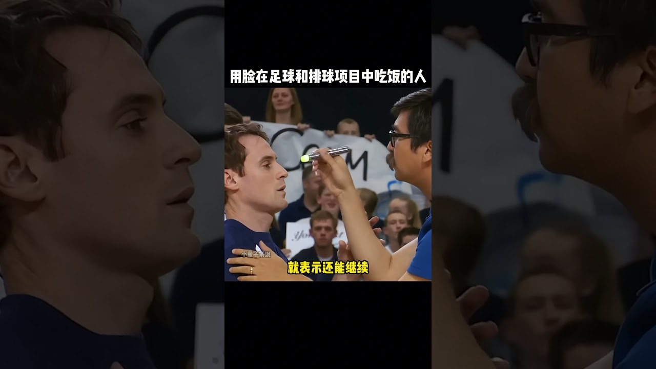 他们在中场