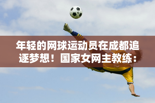 赛中